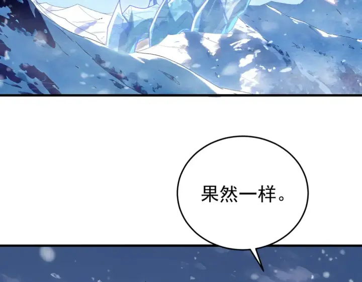 漫画《全民转职：驭龙师是最弱职业？》第223话 连破六关第6张图