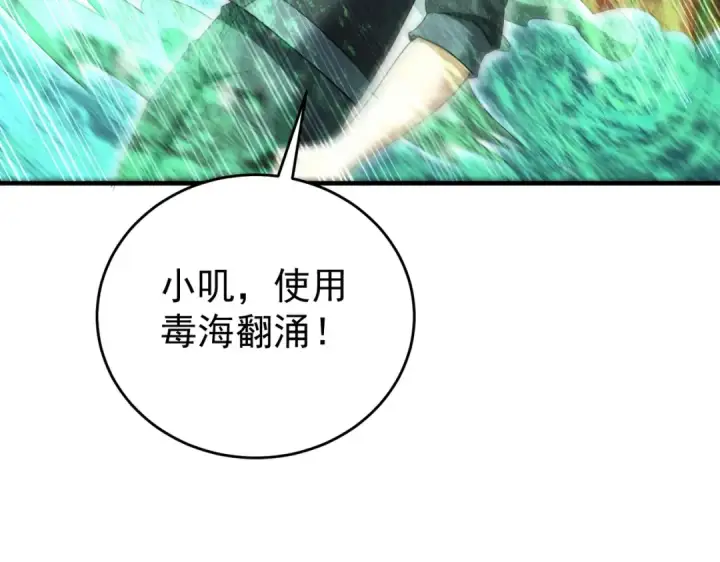 漫画《全民转职：驭龙师是最弱职业？》第223话 连破六关第62张图