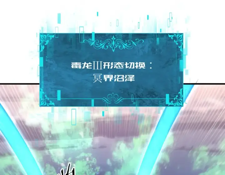 漫画《全民转职：驭龙师是最弱职业？》第223话 连破六关第65张图