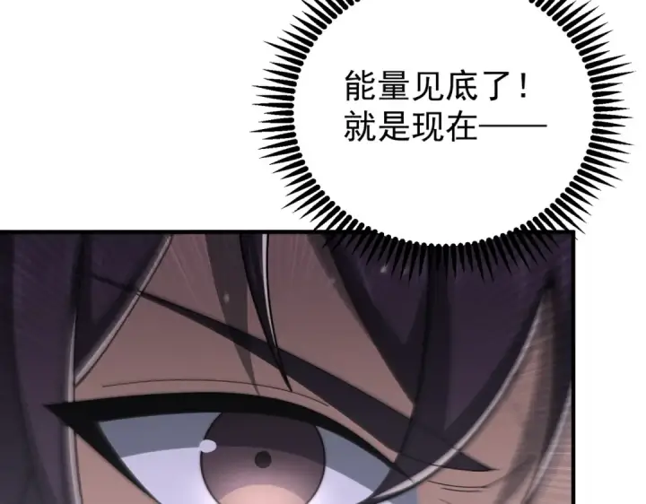 漫画《全民转职：驭龙师是最弱职业？》第223话 连破六关第73张图