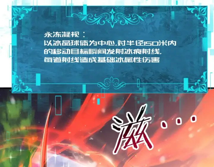 漫画《全民转职：驭龙师是最弱职业？》第223话 连破六关第78张图