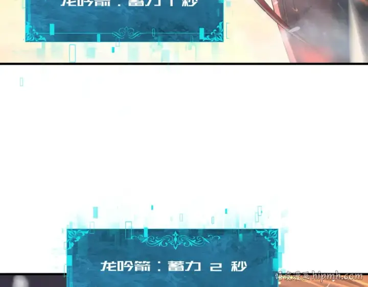 漫画《全民转职：驭龙师是最弱职业？》第223话 连破六关第88张图