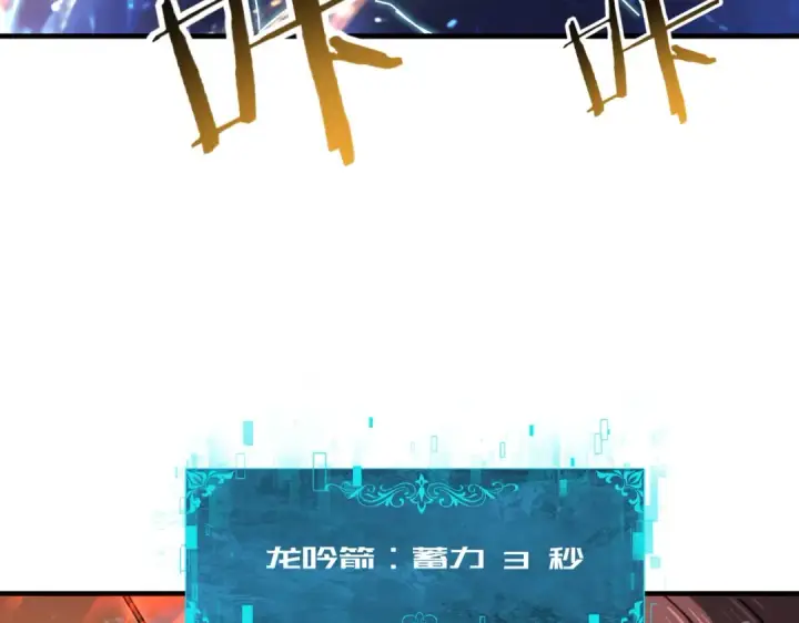 漫画《全民转职：驭龙师是最弱职业？》第223话 连破六关第90张图