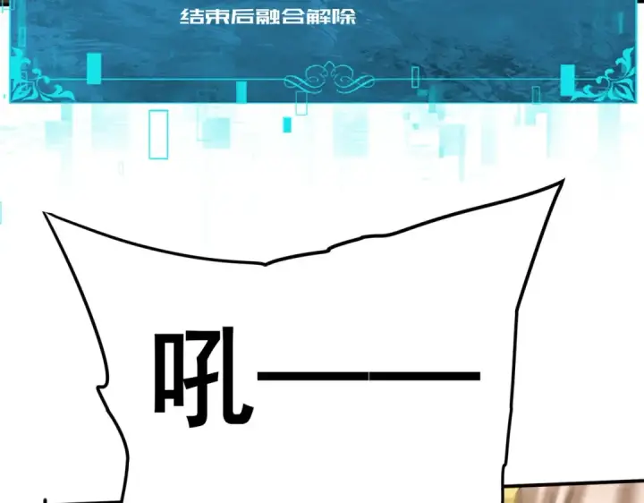 漫画《全民转职：驭龙师是最弱职业？》第224话 最终试炼第108张图