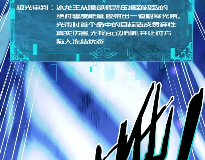 漫画《全民转职：驭龙师是最弱职业？》第224话 最终试炼第115张图