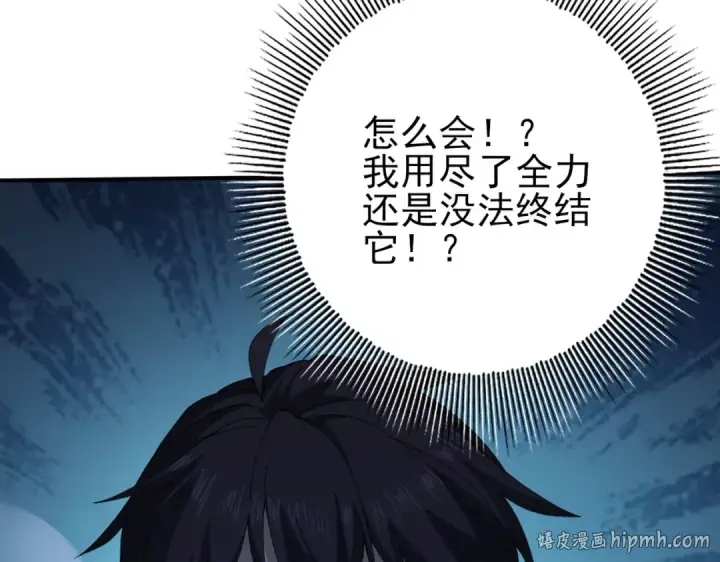 漫画《全民转职：驭龙师是最弱职业？》第224话 最终试炼第136张图