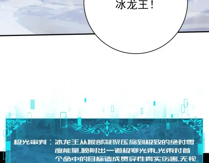 漫画《全民转职：驭龙师是最弱职业？》第224话 最终试炼第14张图