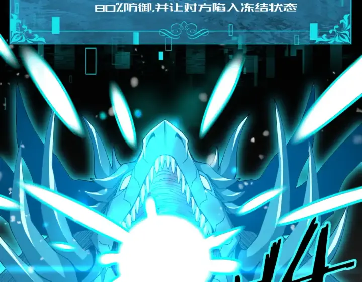 漫画《全民转职：驭龙师是最弱职业？》第224话 最终试炼第15张图
