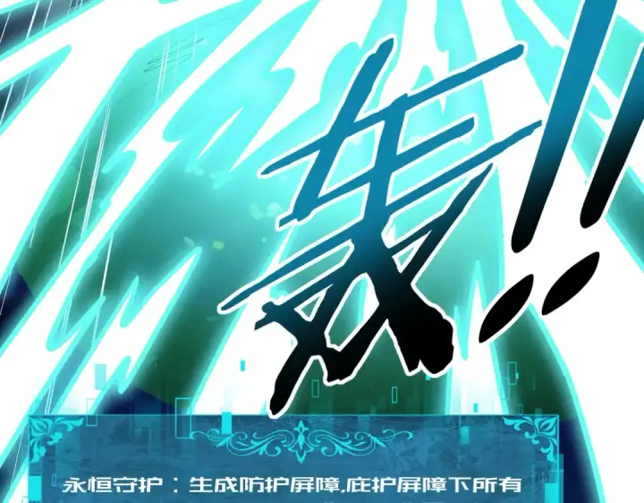 漫画《全民转职：驭龙师是最弱职业？》第224话 最终试炼第25张图