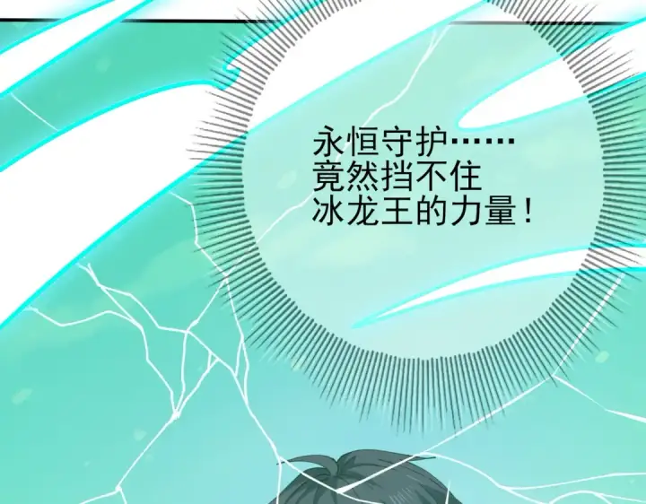 漫画《全民转职：驭龙师是最弱职业？》第224话 最终试炼第27张图