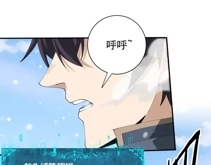 漫画《全民转职：驭龙师是最弱职业？》第224话 最终试炼第5张图