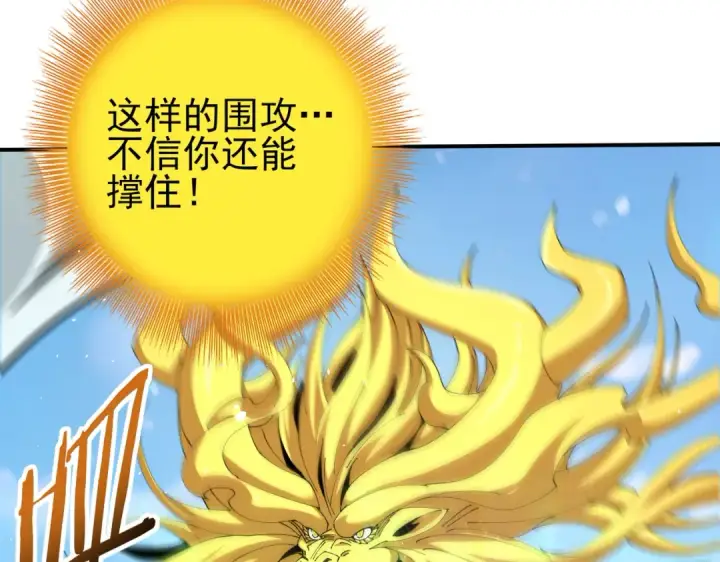 漫画《全民转职：驭龙师是最弱职业？》第224话 最终试炼第57张图