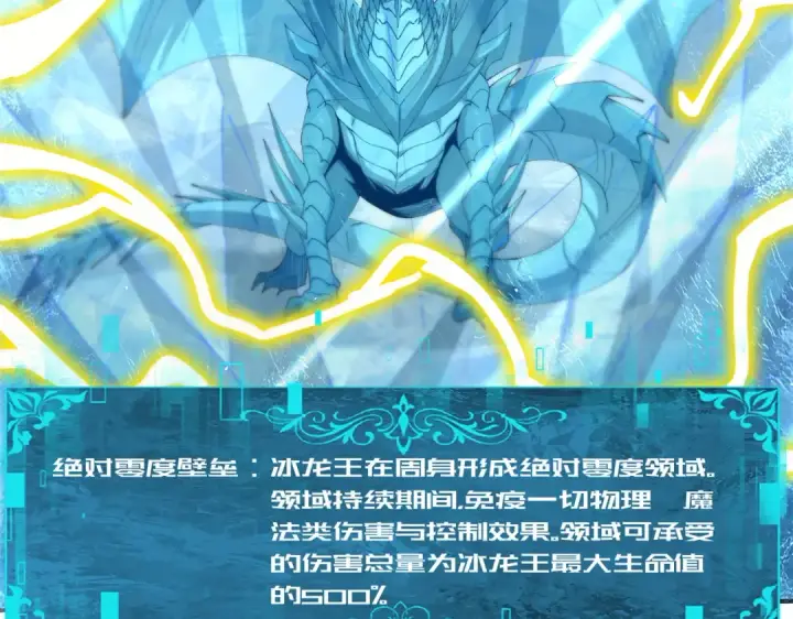 漫画《全民转职：驭龙师是最弱职业？》第224话 最终试炼第61张图