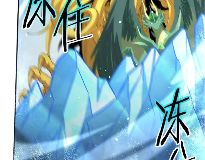 漫画《全民转职：驭龙师是最弱职业？》第224话 最终试炼第66张图
