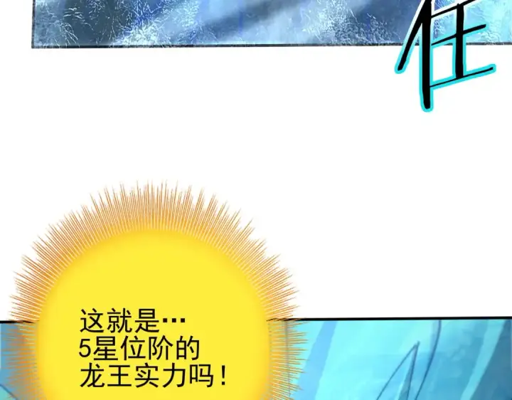 漫画《全民转职：驭龙师是最弱职业？》第224话 最终试炼第67张图