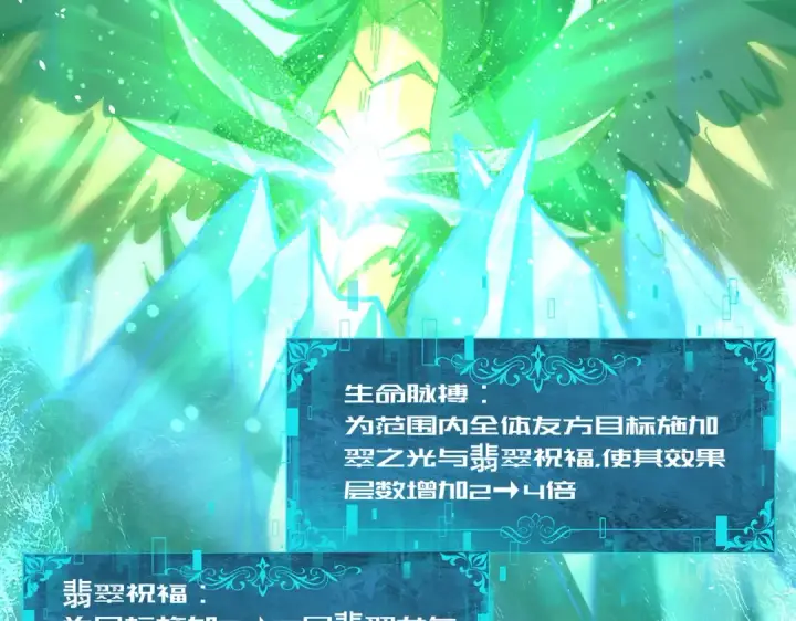 漫画《全民转职：驭龙师是最弱职业？》第224话 最终试炼第73张图