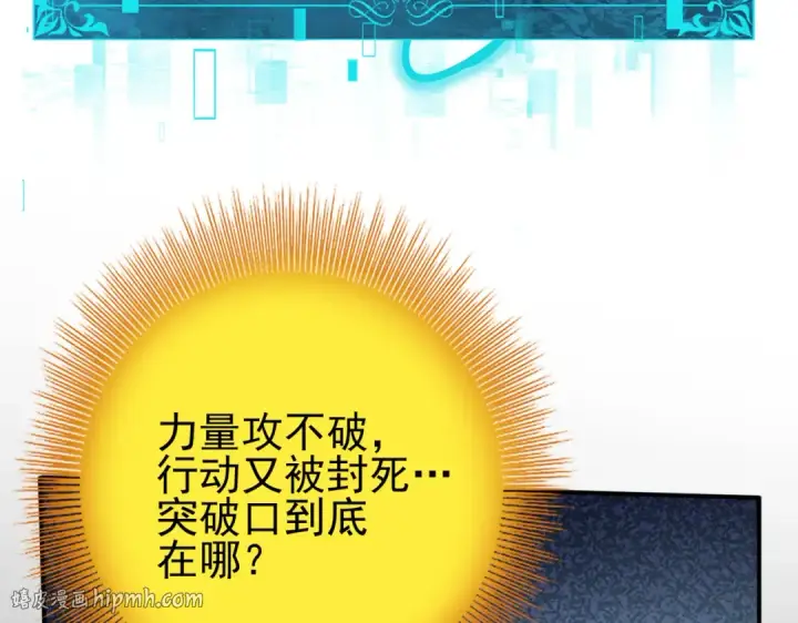 漫画《全民转职：驭龙师是最弱职业？》第224话 最终试炼第80张图