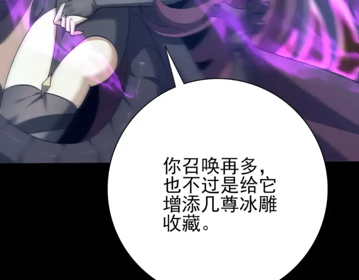 漫画《全民转职：驭龙师是最弱职业？》第224话 最终试炼第85张图