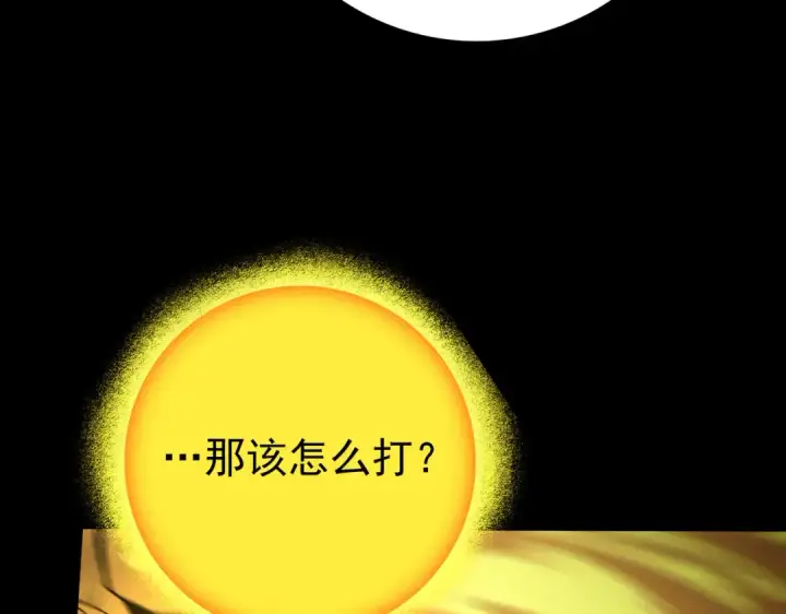 漫画《全民转职：驭龙师是最弱职业？》第224话 最终试炼第86张图
