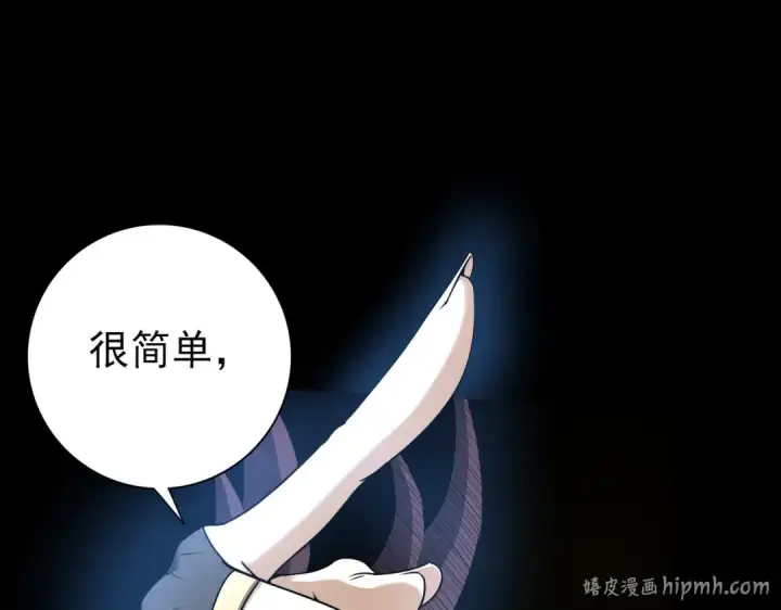 漫画《全民转职：驭龙师是最弱职业？》第224话 最终试炼第88张图