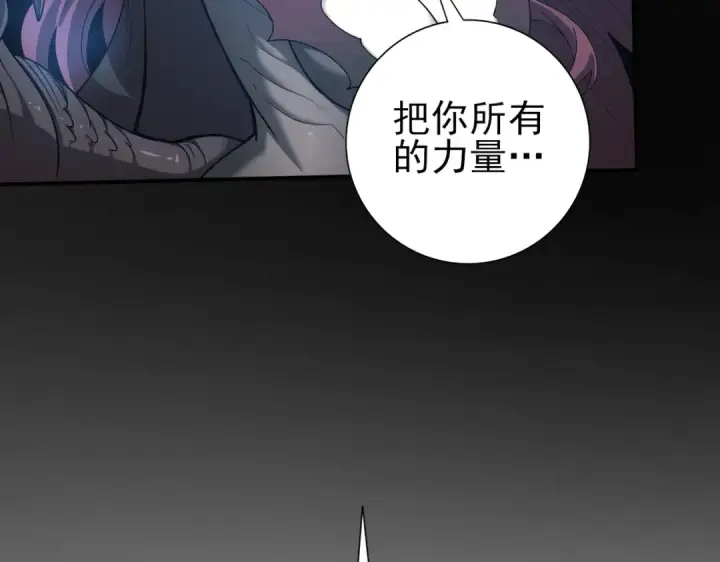 漫画《全民转职：驭龙师是最弱职业？》第224话 最终试炼第90张图