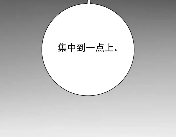 漫画《全民转职：驭龙师是最弱职业？》第224话 最终试炼第91张图