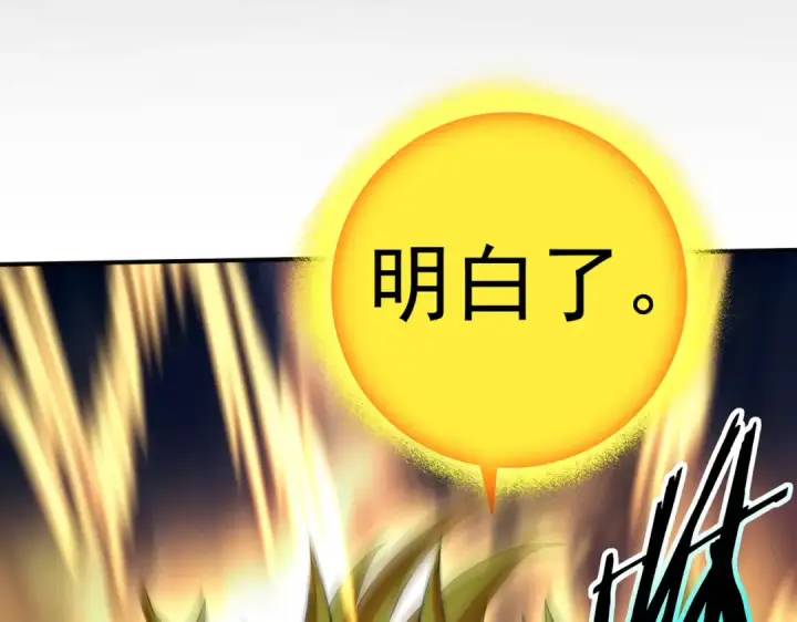 漫画《全民转职：驭龙师是最弱职业？》第224话 最终试炼第92张图