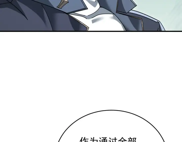 漫画《全民转职：驭龙师是最弱职业？》第225话 冰龙王的托付第105张图
