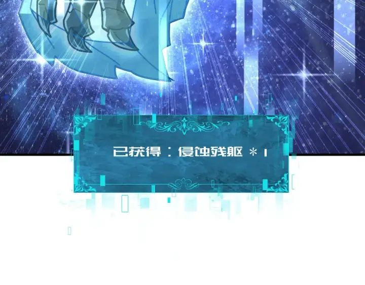 漫画《全民转职：驭龙师是最弱职业？》第225话 冰龙王的托付第113张图