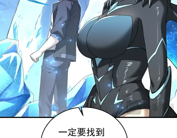 漫画《全民转职：驭龙师是最弱职业？》第225话 冰龙王的托付第117张图