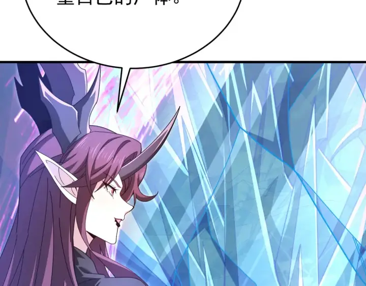 漫画《全民转职：驭龙师是最弱职业？》第225话 冰龙王的托付第119张图