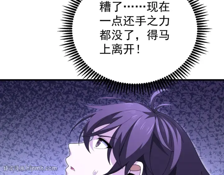 漫画《全民转职：驭龙师是最弱职业？》第225话 冰龙王的托付第16张图