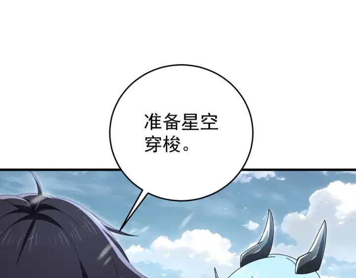 漫画《全民转职：驭龙师是最弱职业？》第225话 冰龙王的托付第18张图