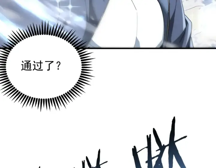 漫画《全民转职：驭龙师是最弱职业？》第225话 冰龙王的托付第36张图