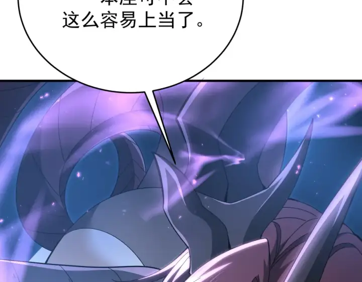 漫画《全民转职：驭龙师是最弱职业？》第225话 冰龙王的托付第51张图