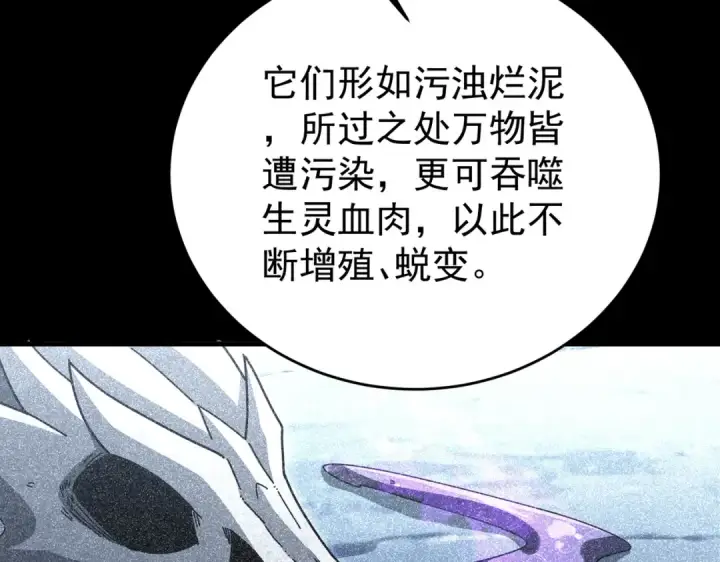 漫画《全民转职：驭龙师是最弱职业？》第225话 冰龙王的托付第85张图