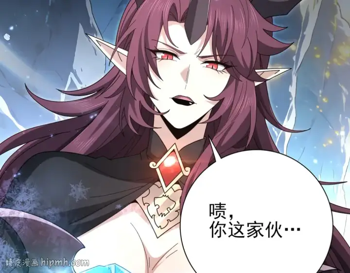 漫画《全民转职：驭龙师是最弱职业？》第226话 冰霜的契约第112张图