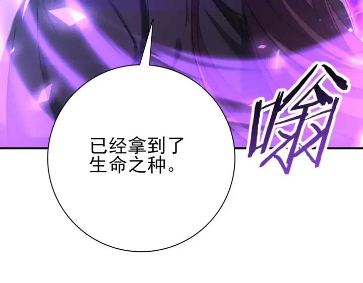 漫画《全民转职：驭龙师是最弱职业？》第226话 冰霜的契约第130张图