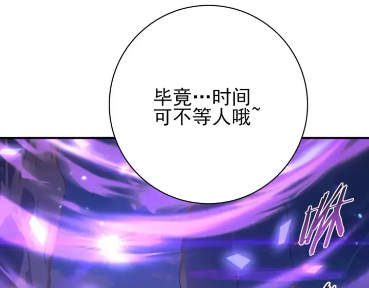 漫画《全民转职：驭龙师是最弱职业？》第226话 冰霜的契约第131张图