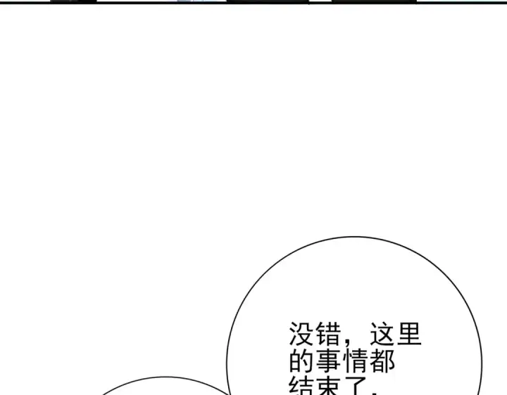 漫画《全民转职：驭龙师是最弱职业？》第226话 冰霜的契约第134张图