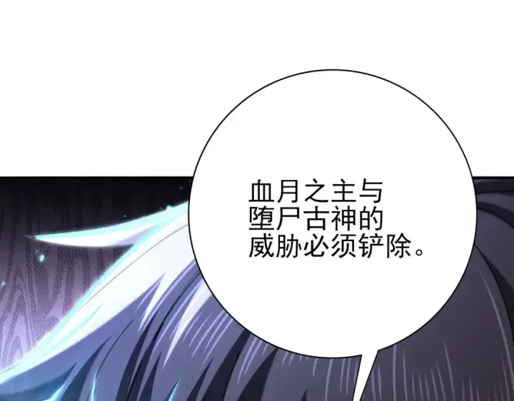 漫画《全民转职：驭龙师是最弱职业？》第226话 冰霜的契约第137张图