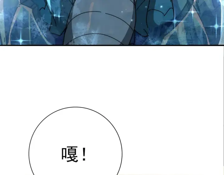 漫画《全民转职：驭龙师是最弱职业？》第226话 冰霜的契约第27张图
