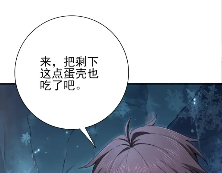 漫画《全民转职：驭龙师是最弱职业？》第226话 冰霜的契约第33张图