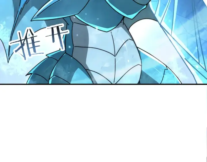 漫画《全民转职：驭龙师是最弱职业？》第226话 冰霜的契约第38张图