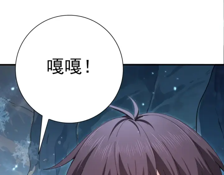 漫画《全民转职：驭龙师是最弱职业？》第226话 冰霜的契约第39张图