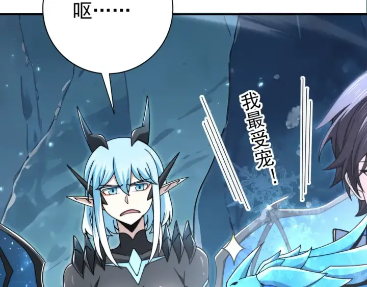 漫画《全民转职：驭龙师是最弱职业？》第226话 冰霜的契约第45张图