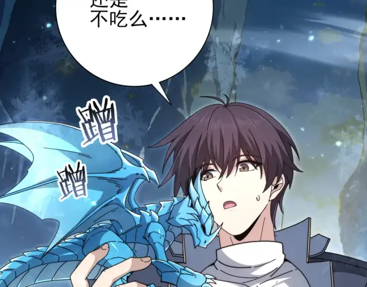 漫画《全民转职：驭龙师是最弱职业？》第226话 冰霜的契约第51张图
