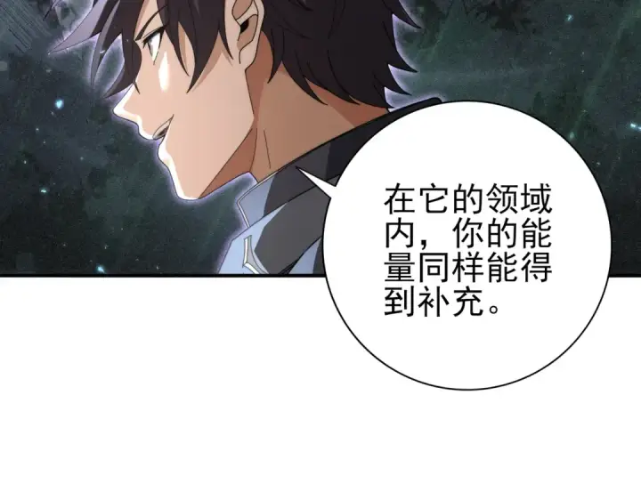 漫画《全民转职：驭龙师是最弱职业？》第226话 冰霜的契约第57张图