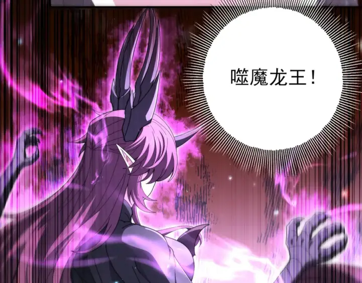 漫画《全民转职：驭龙师是最弱职业？》第226话 冰霜的契约第62张图