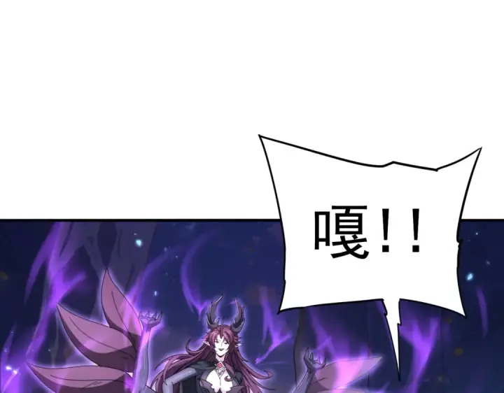 漫画《全民转职：驭龙师是最弱职业？》第226话 冰霜的契约第65张图
